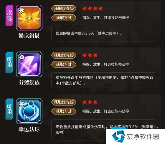 《万龙觉醒》S1法师队伍推荐攻略
