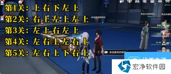 《崩坏星穹铁道》曜青棋友通关攻略
