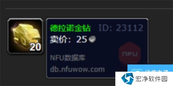 魔兽世界德拉诺金钻怎么获得