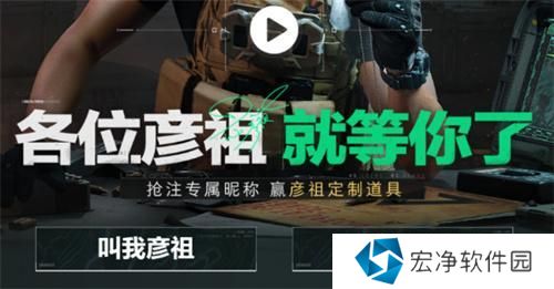 三角洲行动怎么预创角色
