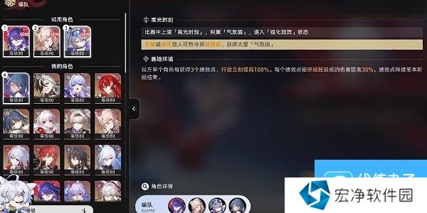 《崩坏：星穹铁道》2.5星天演武仪典擂台赛托帕满奖励通关攻略