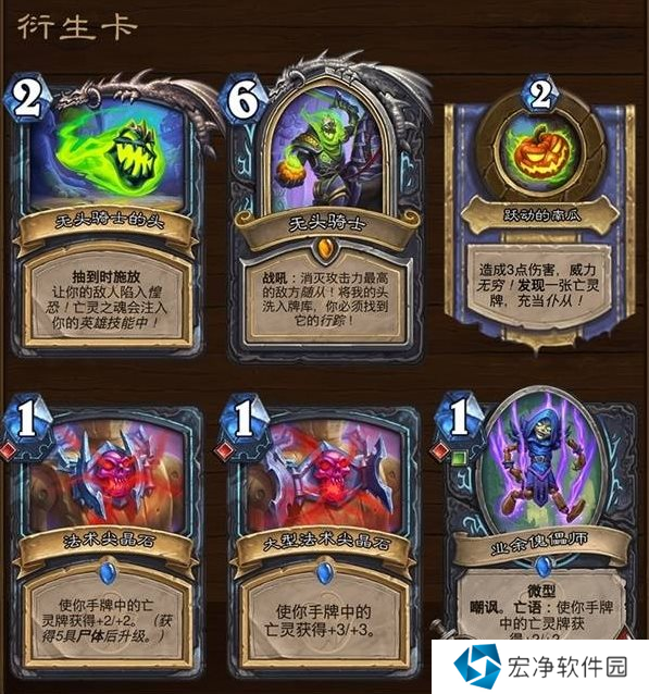 炉石传说威兹班和胜利哪个厉害