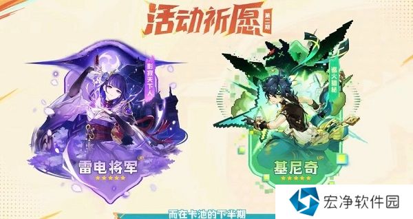 原神5.0卡池有哪些角色 原神5.0卡池角色介绍