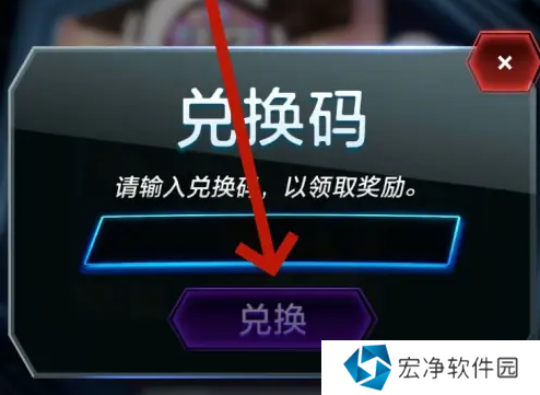 漫威终极逆转兑换码在哪 漫威终极逆转兑换码公测最新汇总