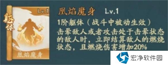 寻道大千击晕流怎么搭配 寻道大千击晕流搭配攻略
