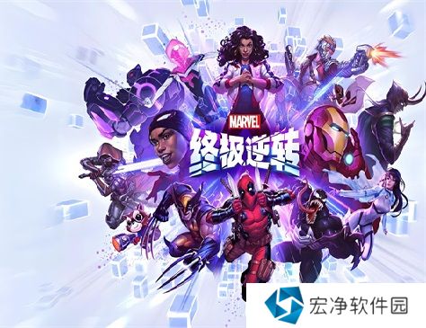 漫威终极逆转兑换码在哪 漫威终极逆转兑换码公测最新汇总