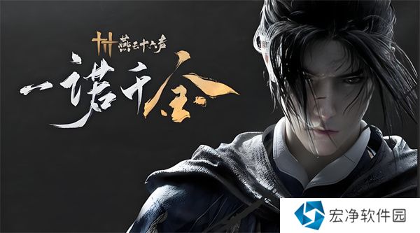 燕云十六声青山执笔武学突破素材有哪些 青山执笔武学突破材料汇总