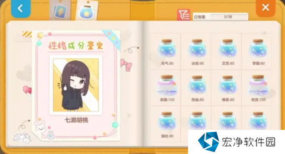 胡桃日记性格怎么测试 胡桃日记性格测试方法