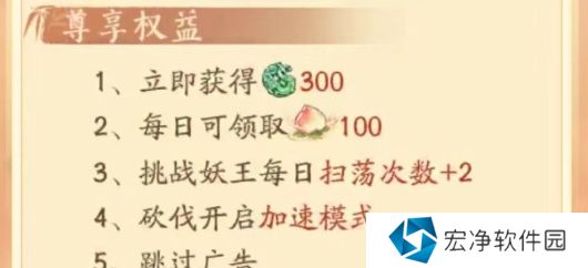 寻道大千终身卡和月卡哪个好 寻道大千终身卡和月卡区别分析