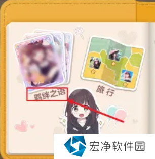胡桃日记性格怎么测试 胡桃日记性格测试方法