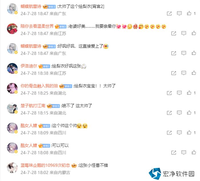 今年虎扑女神大赛，《龙族》粉丝集体演了一出“越共探头”