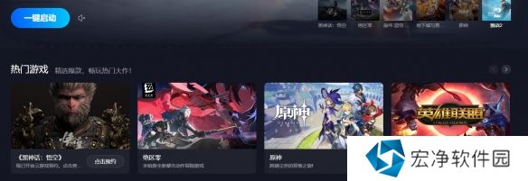 黑神话悟空云游戏在哪玩 黑神话悟空云游戏平台介绍
