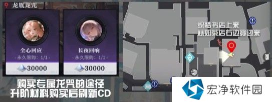 《归龙潮》中浦区NPC位置一览
