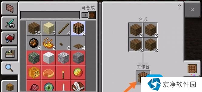 《我的世界》火药制作方法
